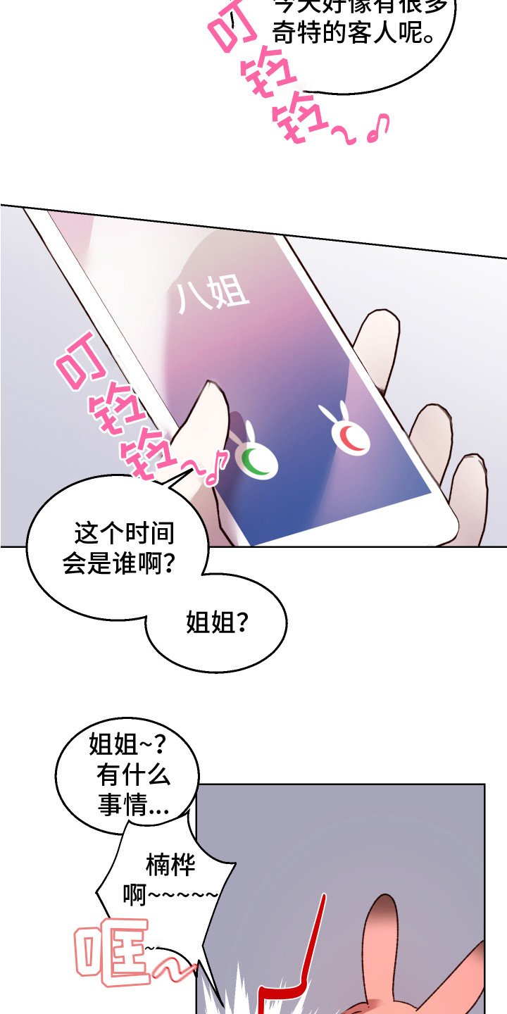 第1章：演唱会