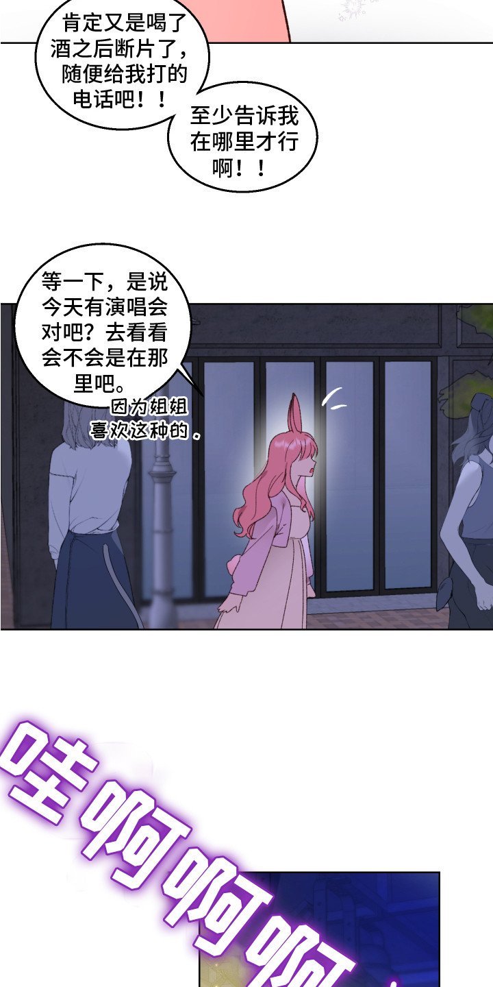 第1章：演唱会