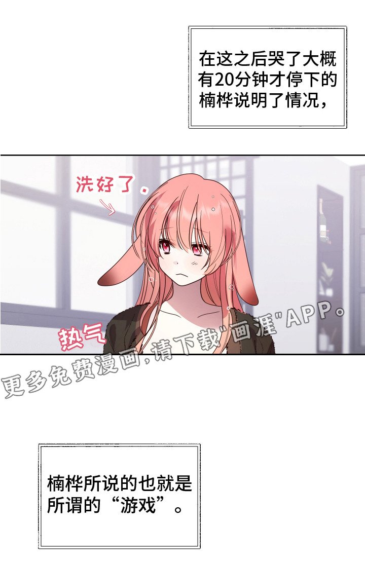 第10章：坦白 