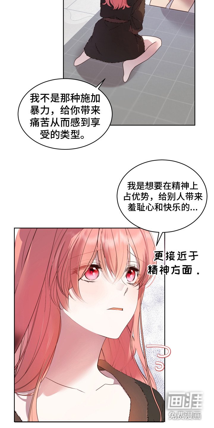 第10章：坦白 