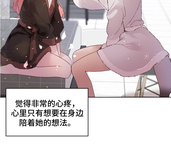 第10章：坦白 