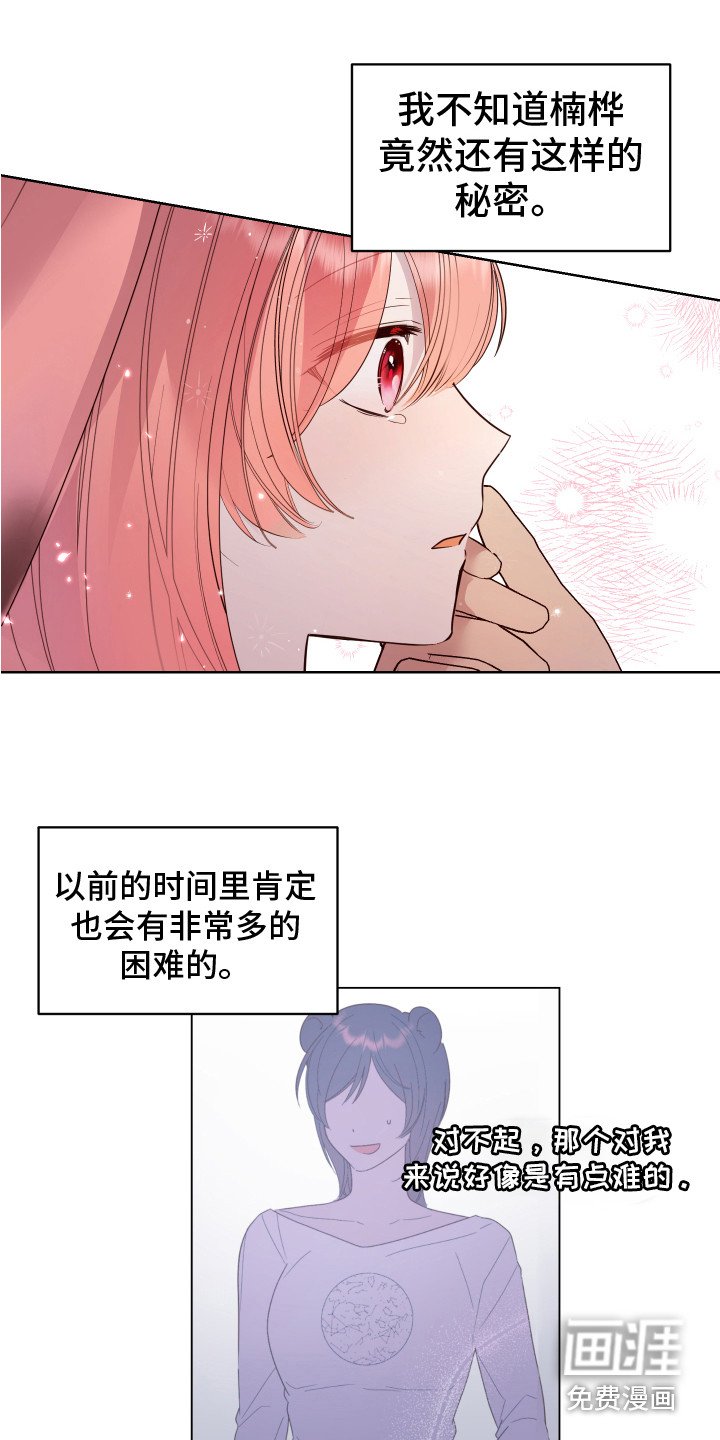 第10章：坦白 