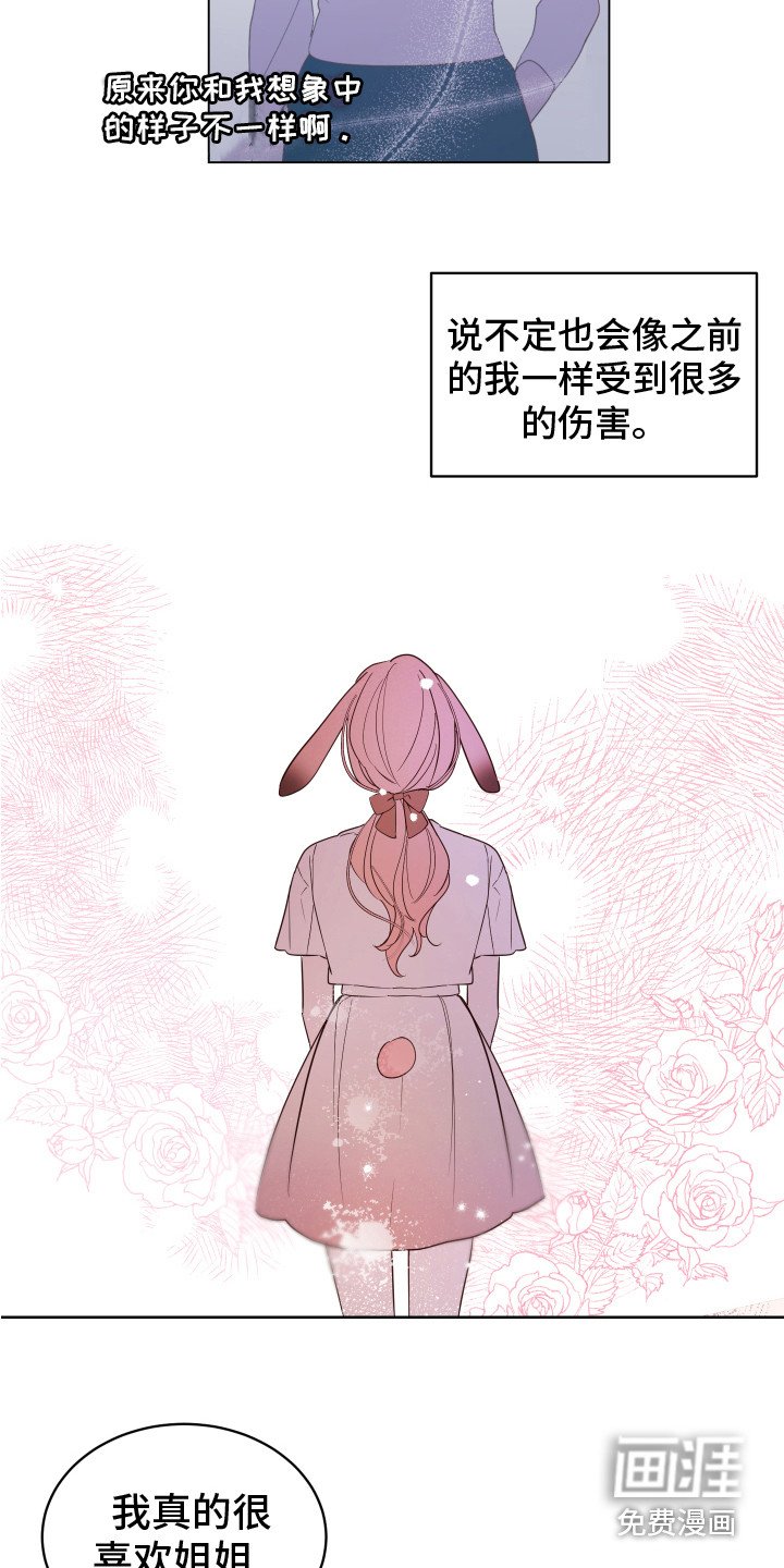 第10章：坦白 