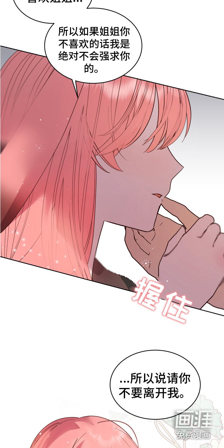 第10章：坦白 