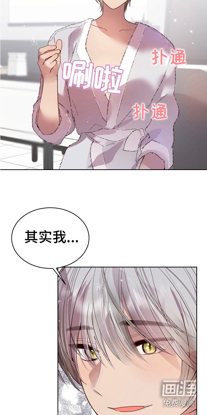 第10章：坦白 