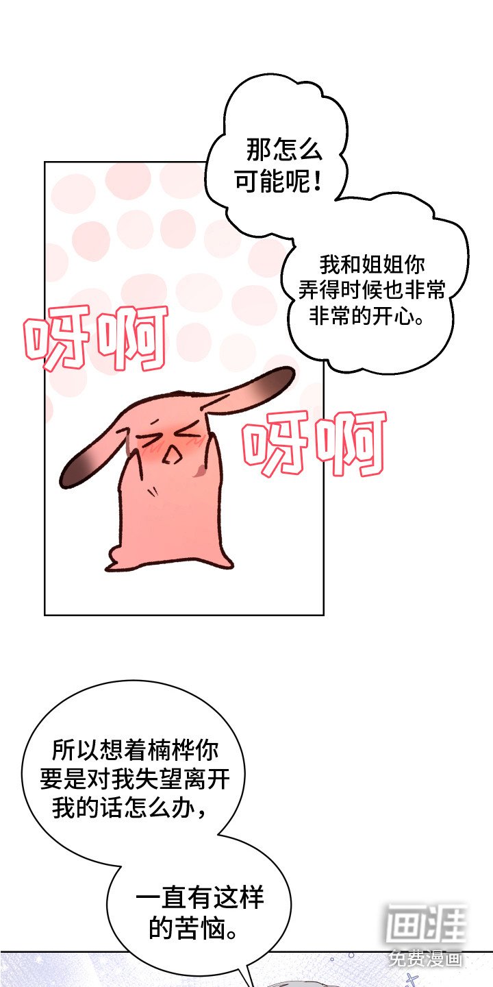 第10章：坦白 