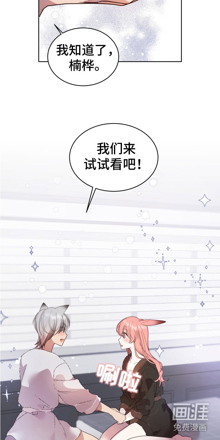 第10章：坦白 