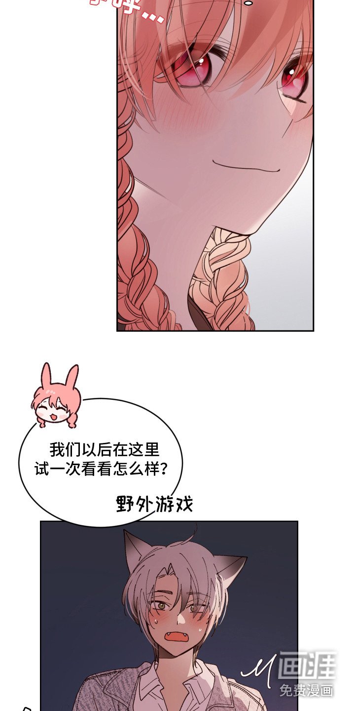 第13章：属于你