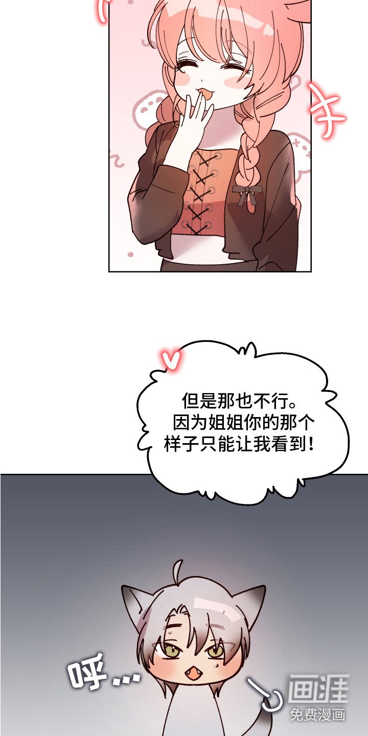 第13章：属于你