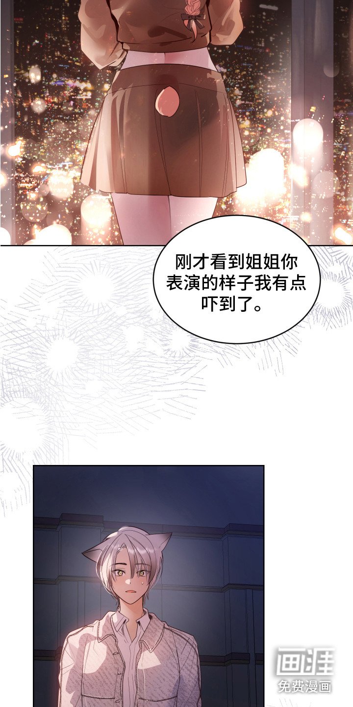 第13章：属于你