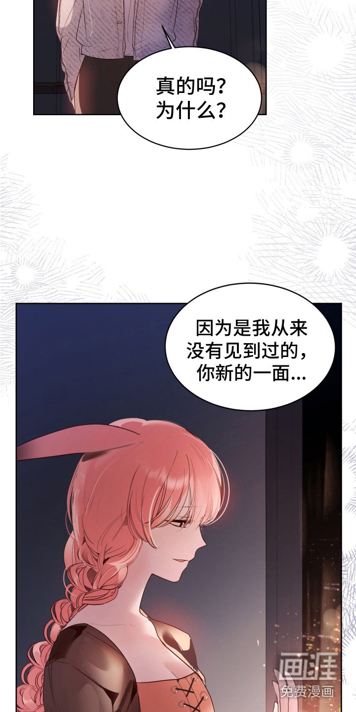 第13章：属于你