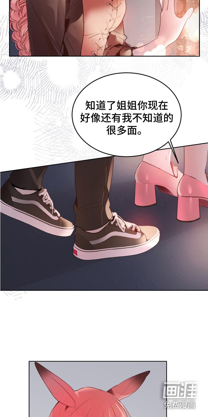 第13章：属于你