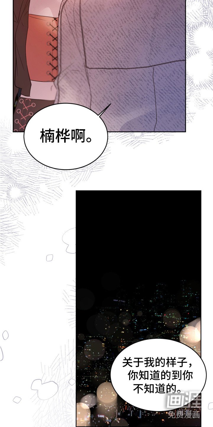 第13章：属于你