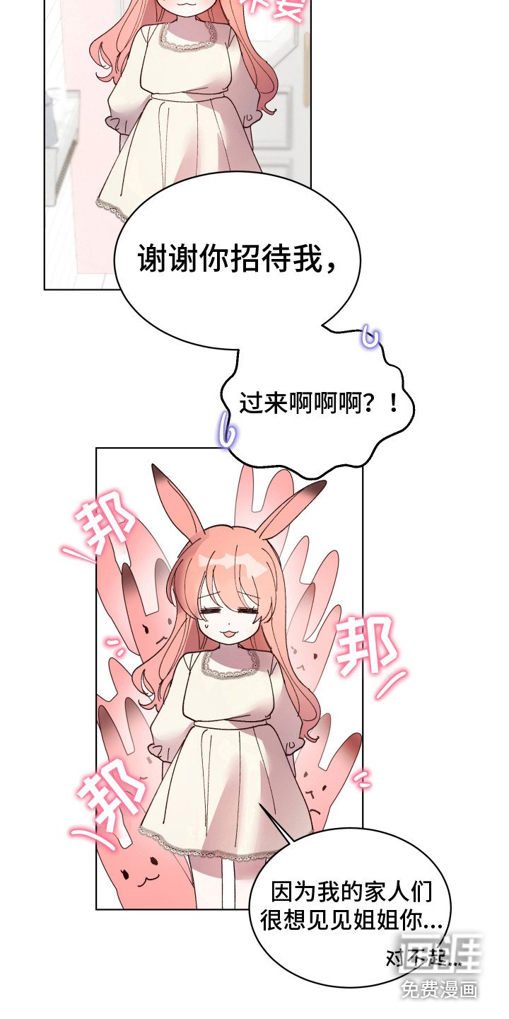 第14章：非常喜欢（完结）