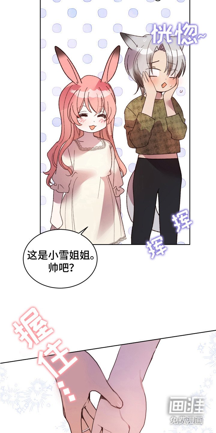 第14章：非常喜欢（完结）