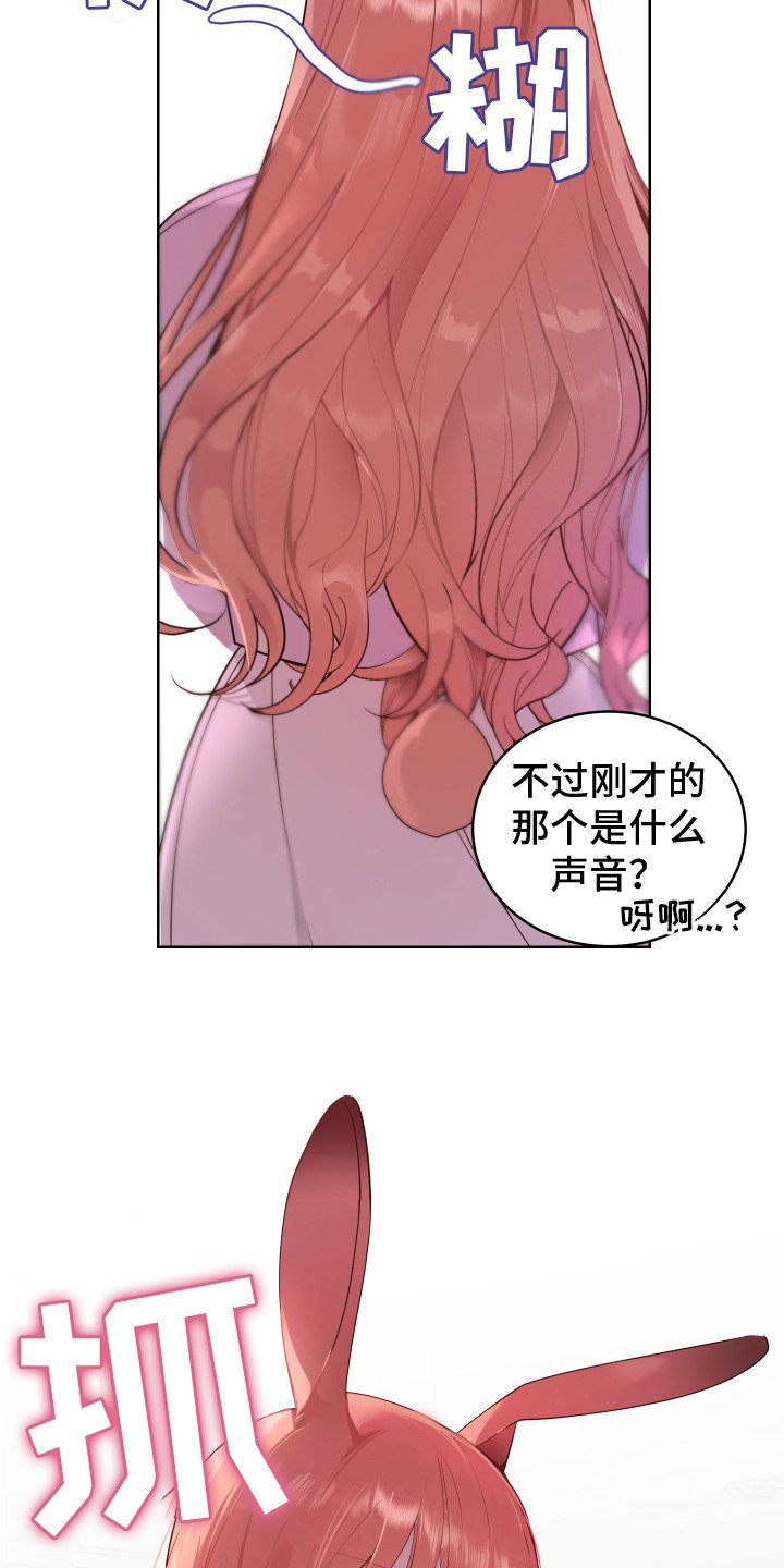 第2章： 一见钟情