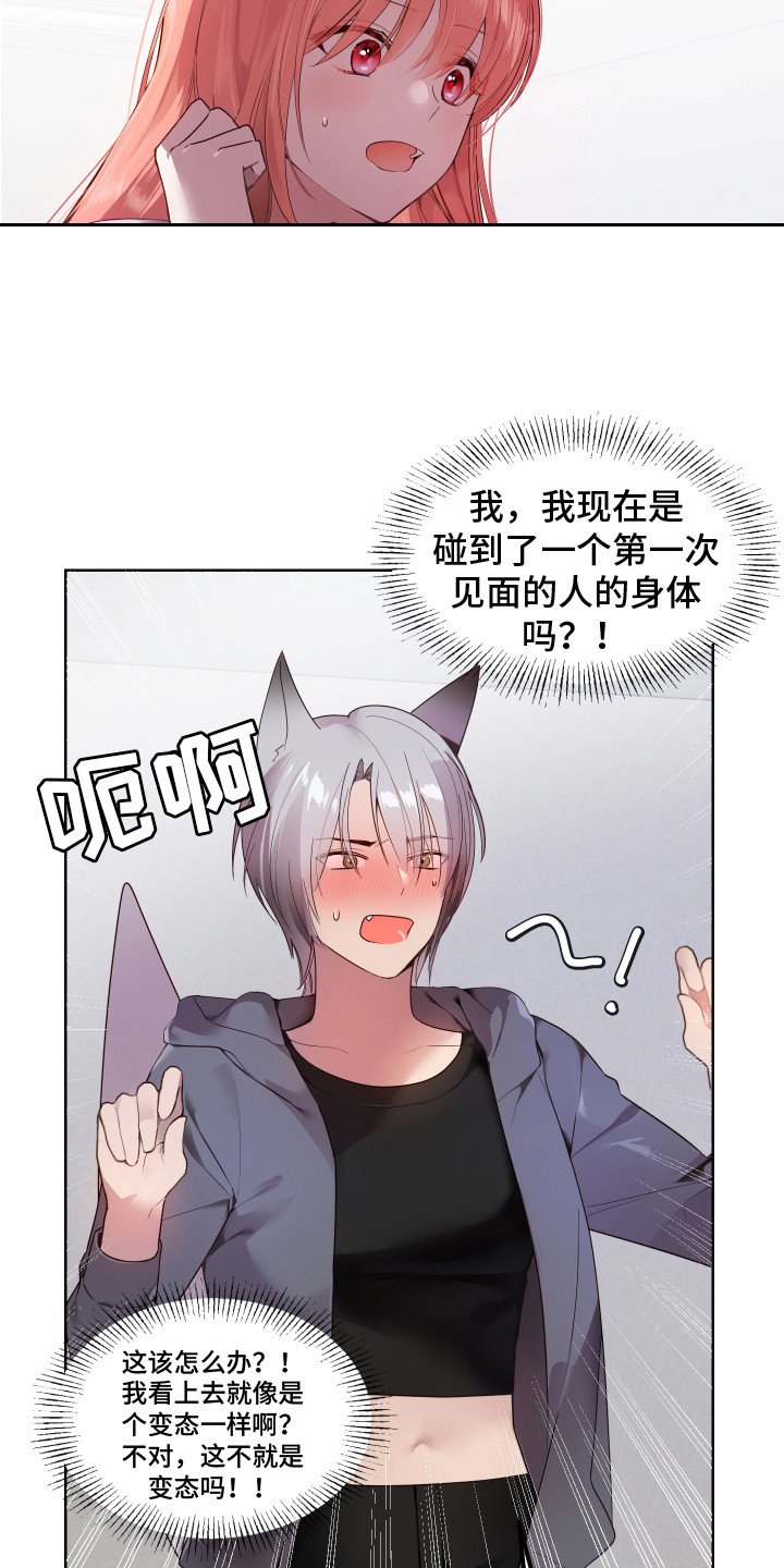 第2章： 一见钟情