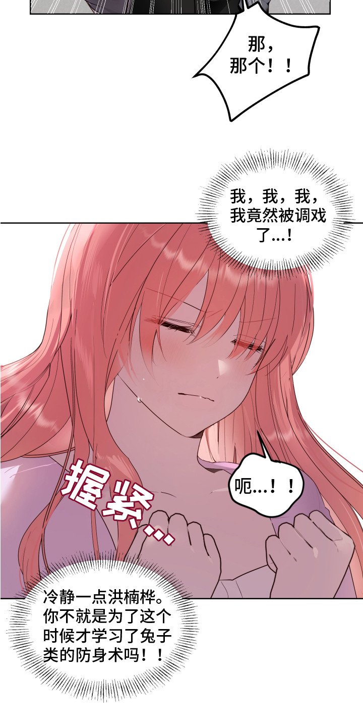 第2章： 一见钟情