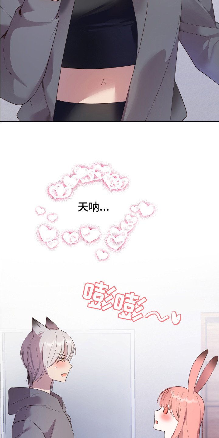 第2章： 一见钟情