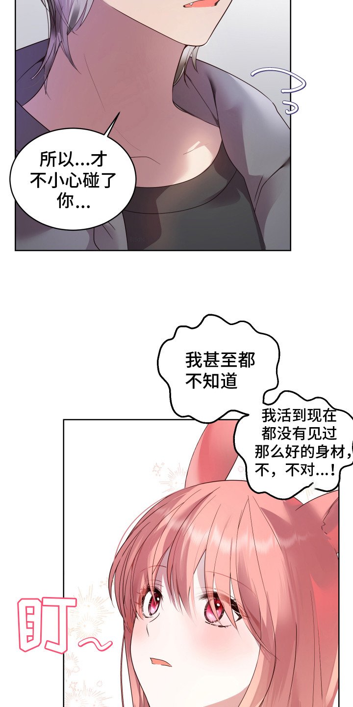 第2章： 一见钟情
