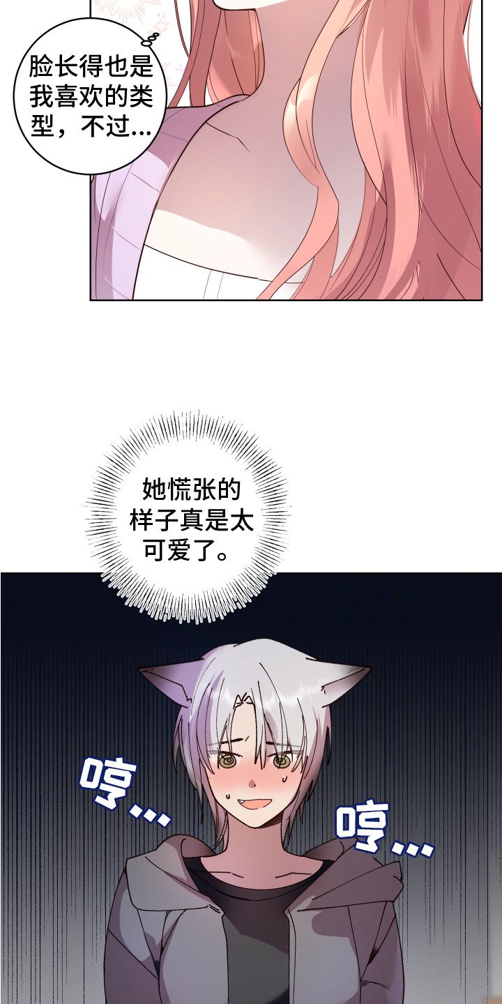 第2章： 一见钟情