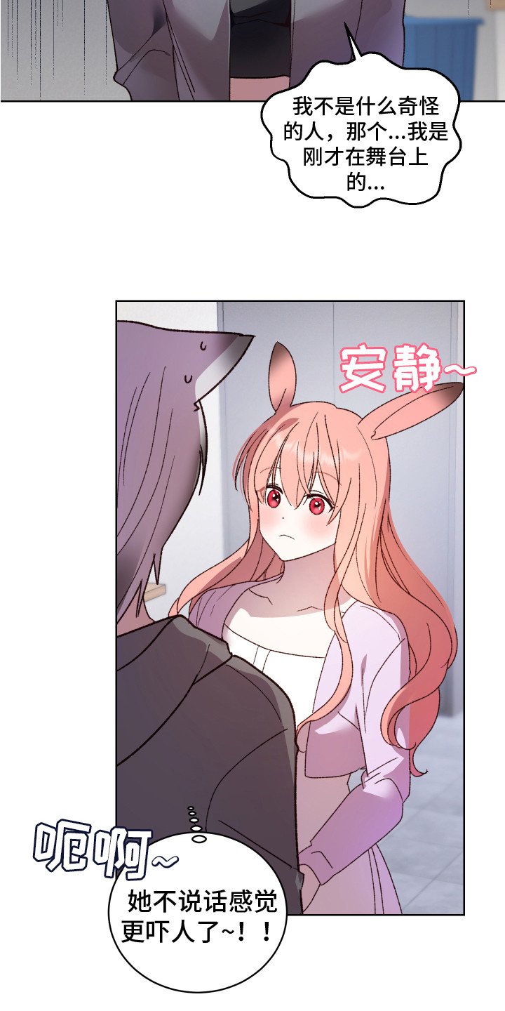 第2章： 一见钟情