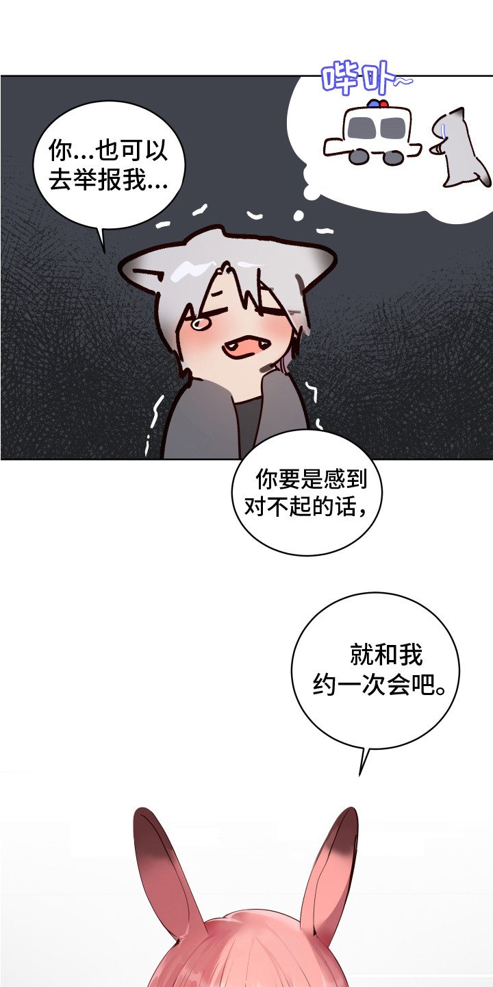 第2章： 一见钟情
