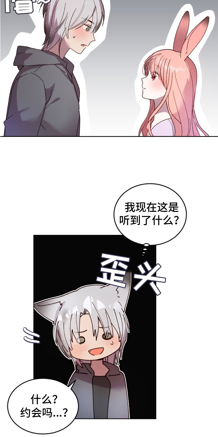 第2章： 一见钟情