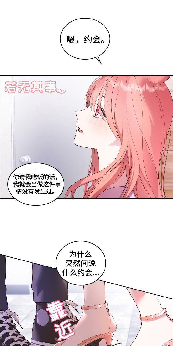 第2章： 一见钟情
