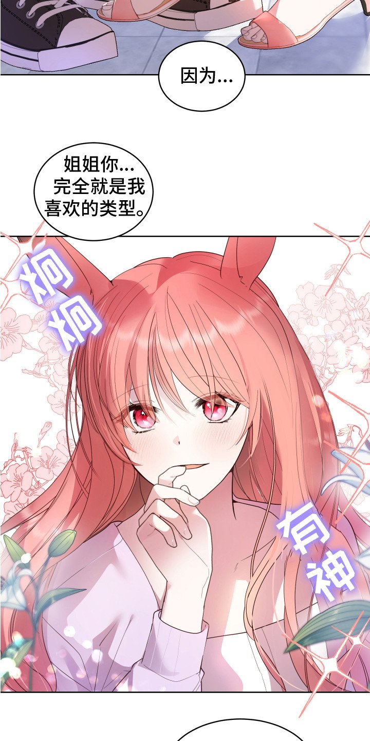 第2章： 一见钟情