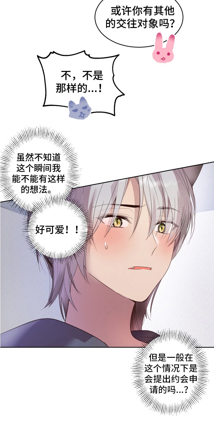 第2章： 一见钟情