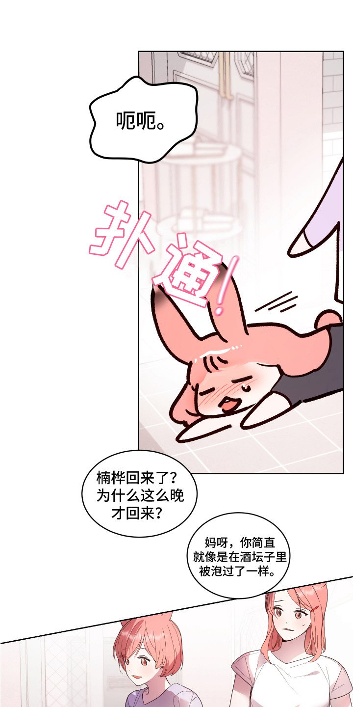 第3章：约会