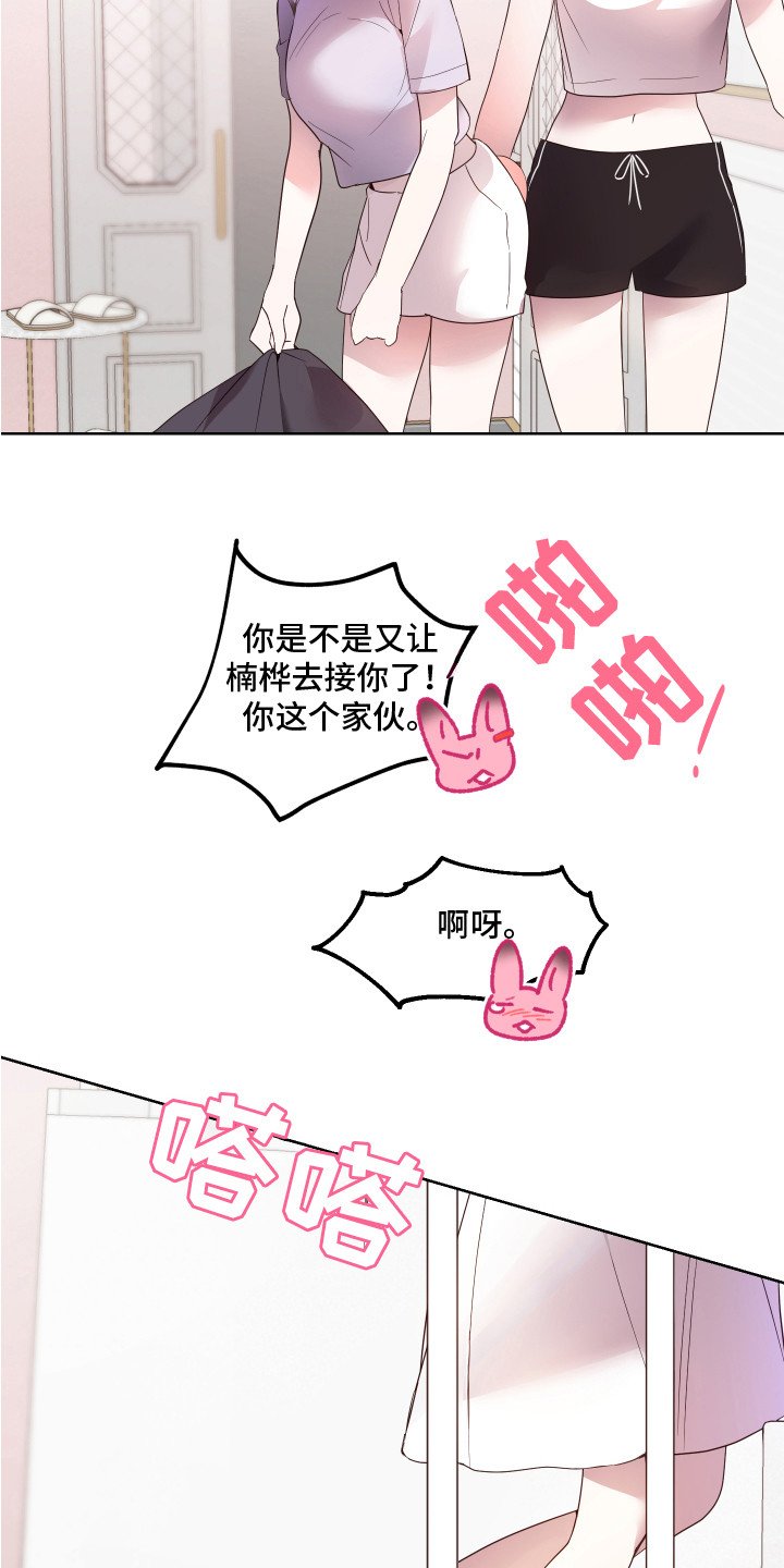 第3章：约会
