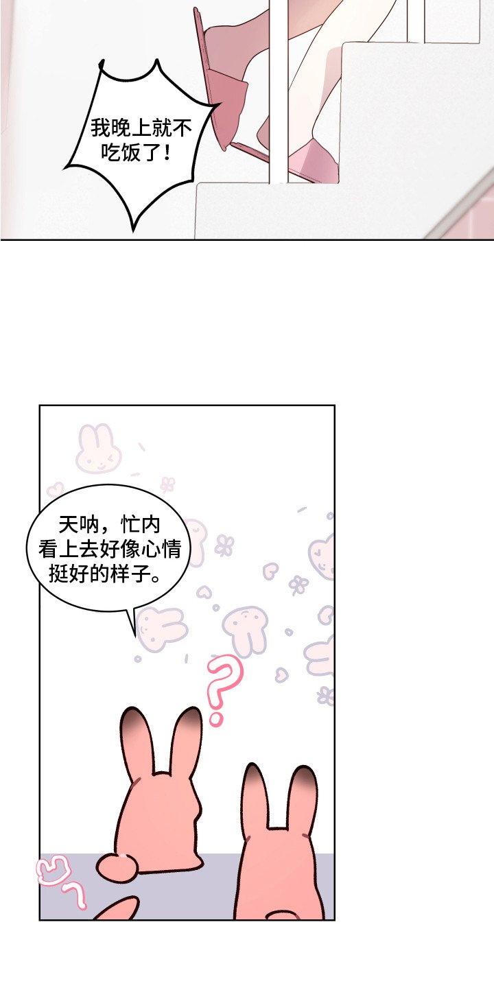 第3章：约会