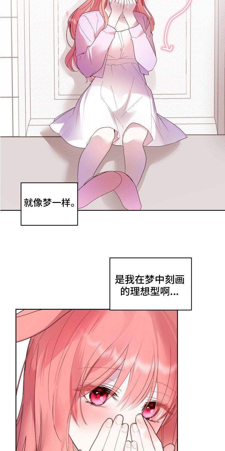 第3章：约会