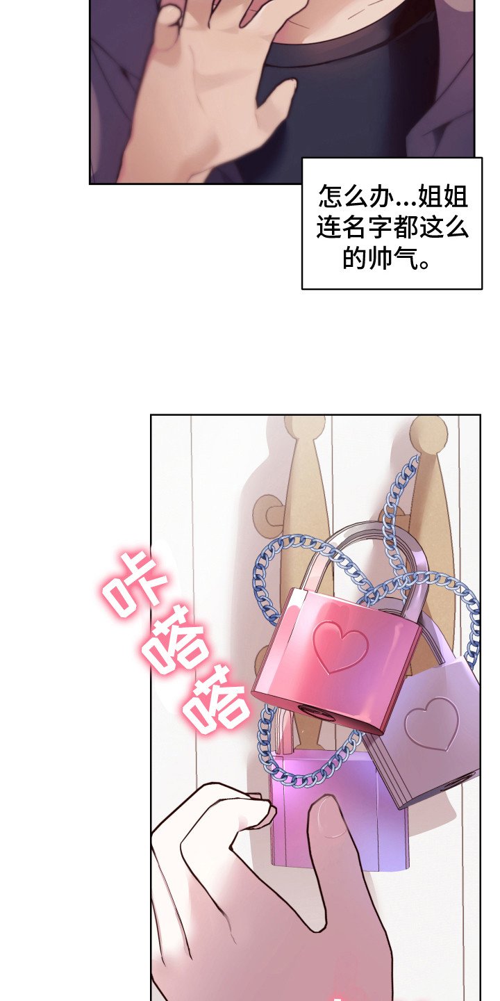 第3章：约会