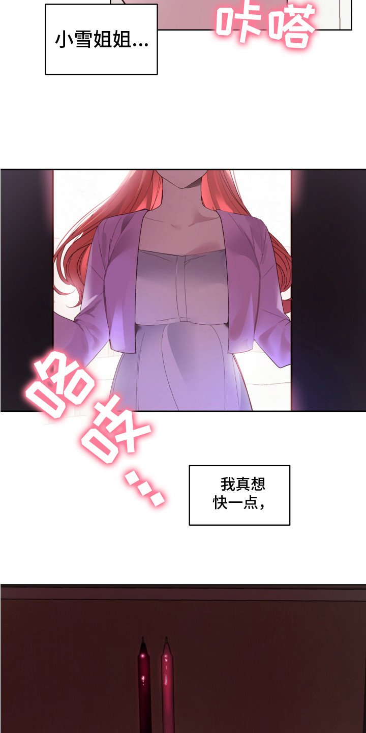第3章：约会