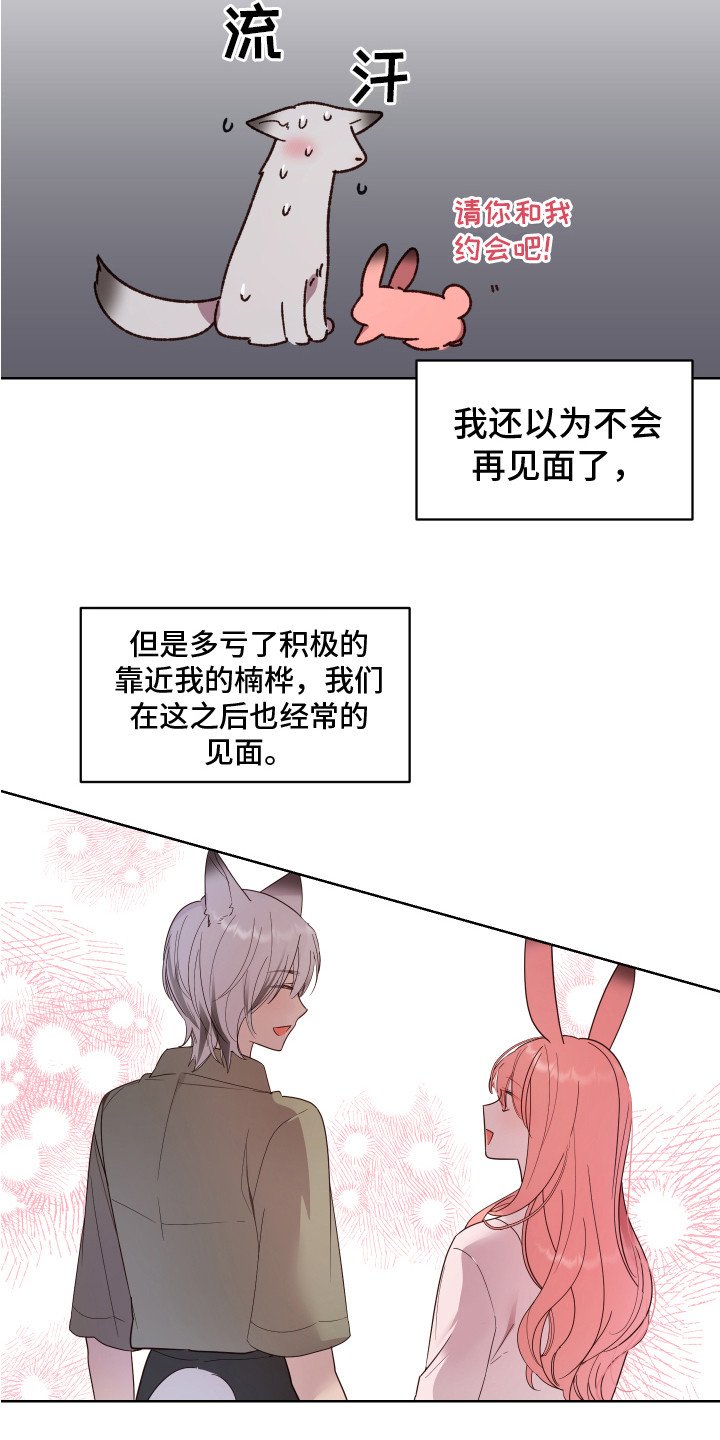 第3章：约会