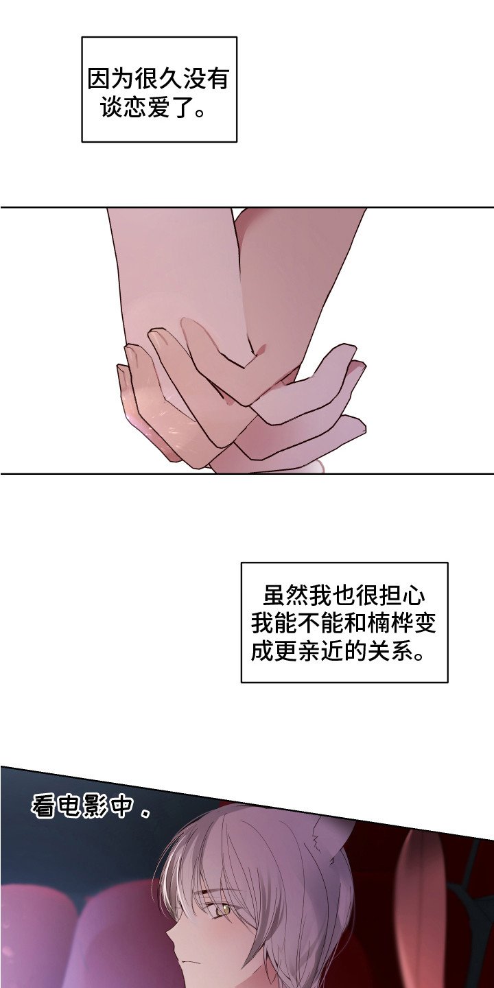 第3章：约会