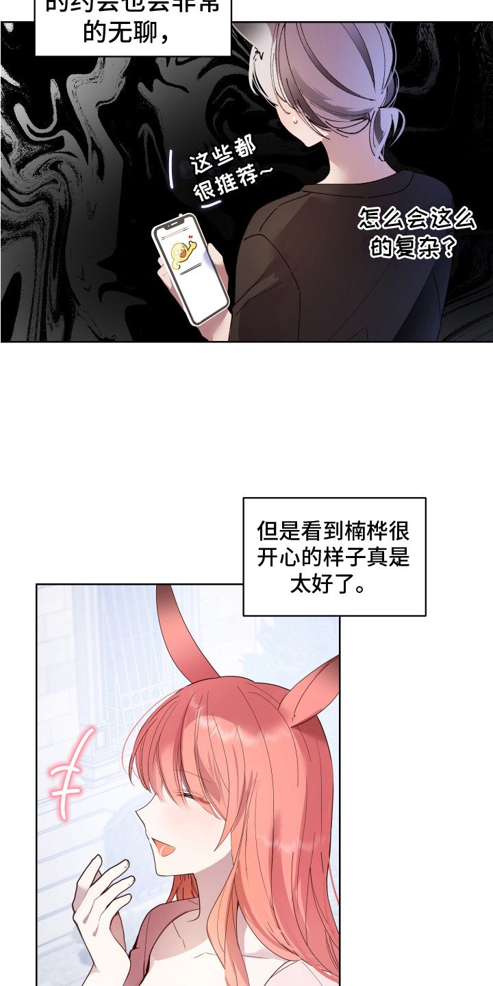 第3章：约会