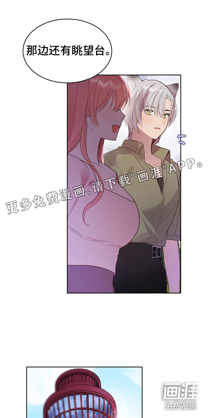 第4章：小心翼翼 
