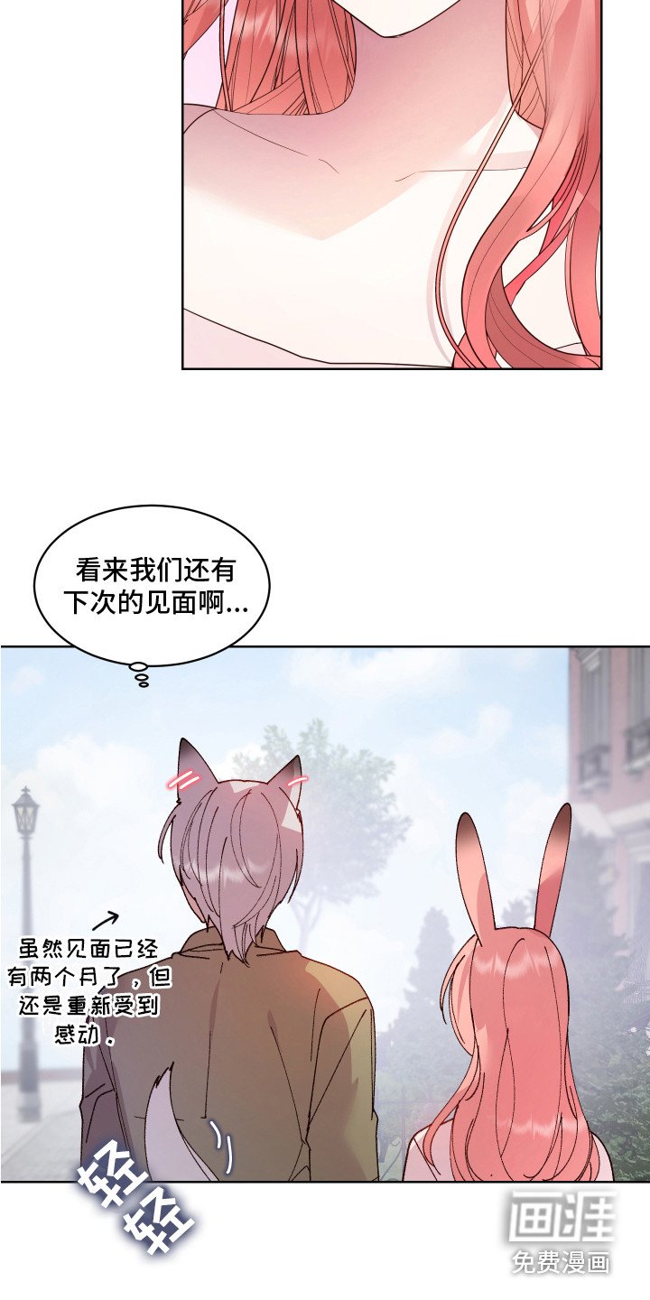 第4章：小心翼翼 