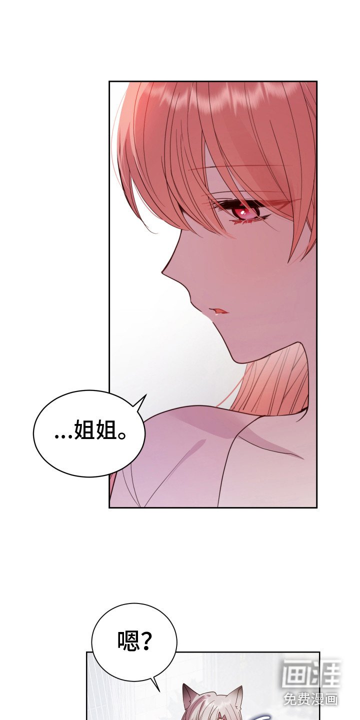 第4章：小心翼翼 