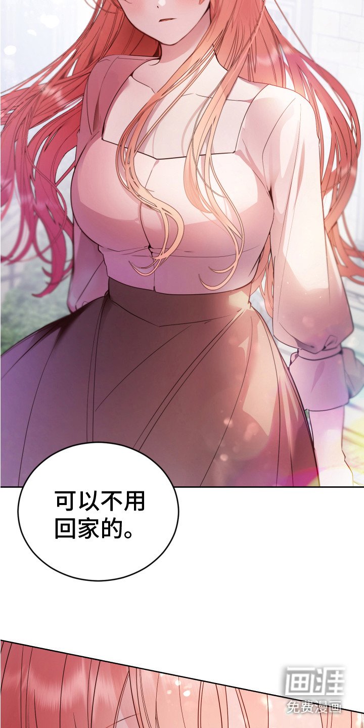 第4章：小心翼翼 