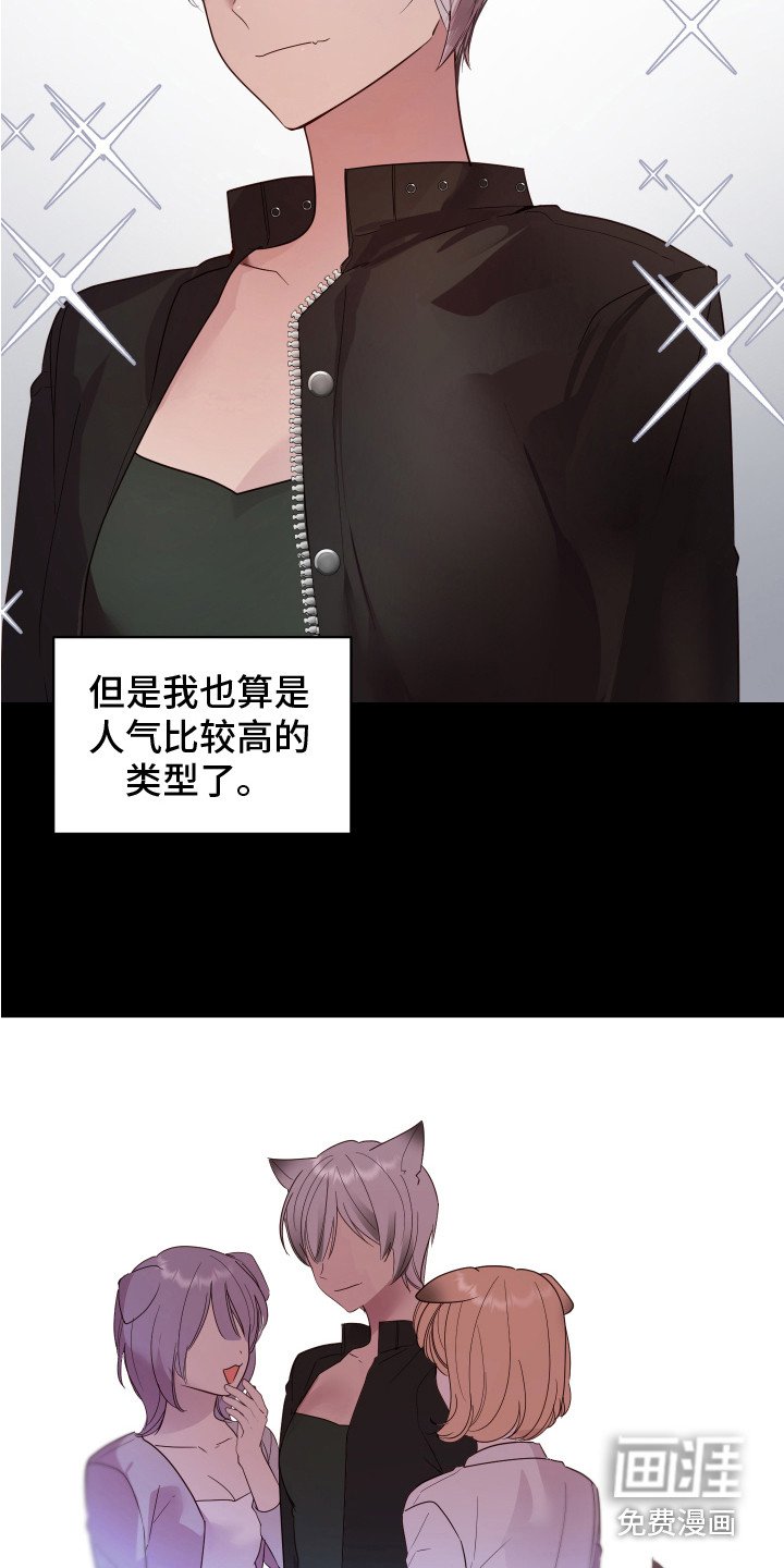 第4章：小心翼翼 