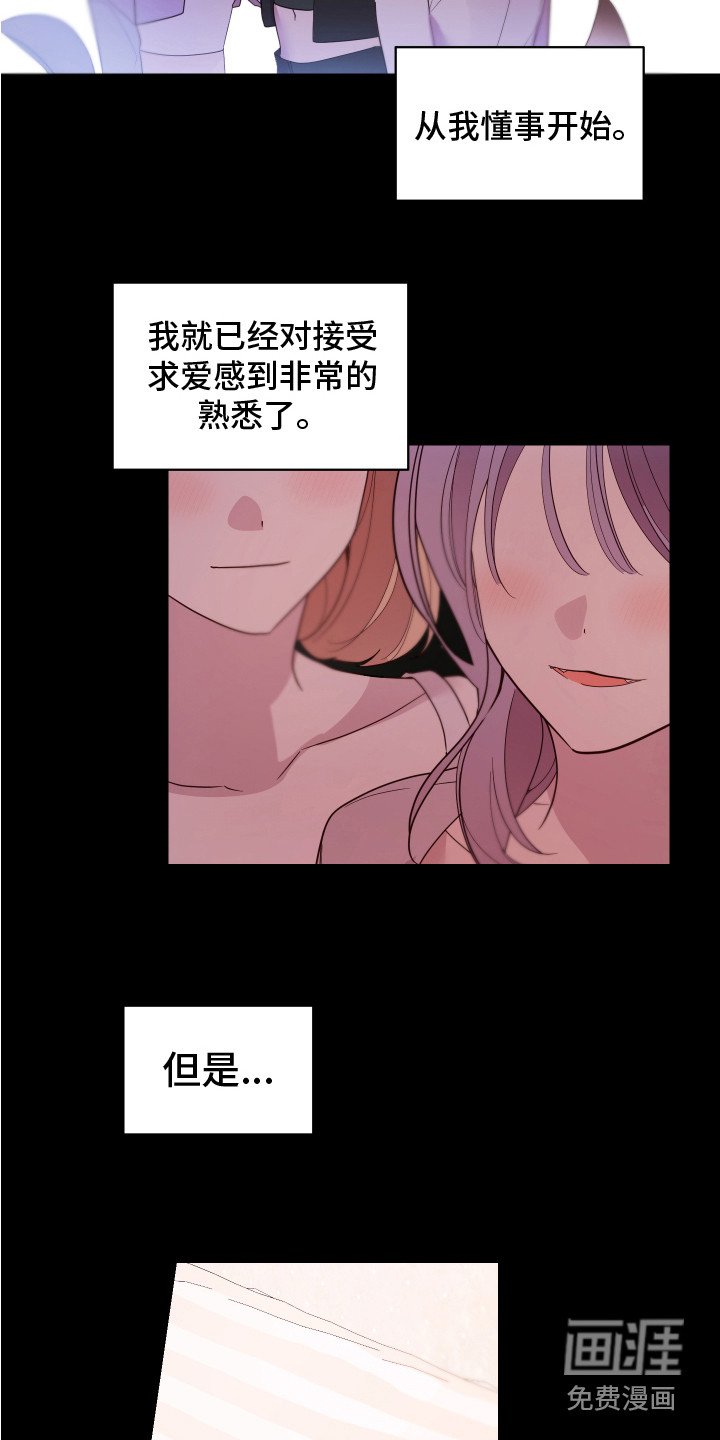 第4章：小心翼翼 