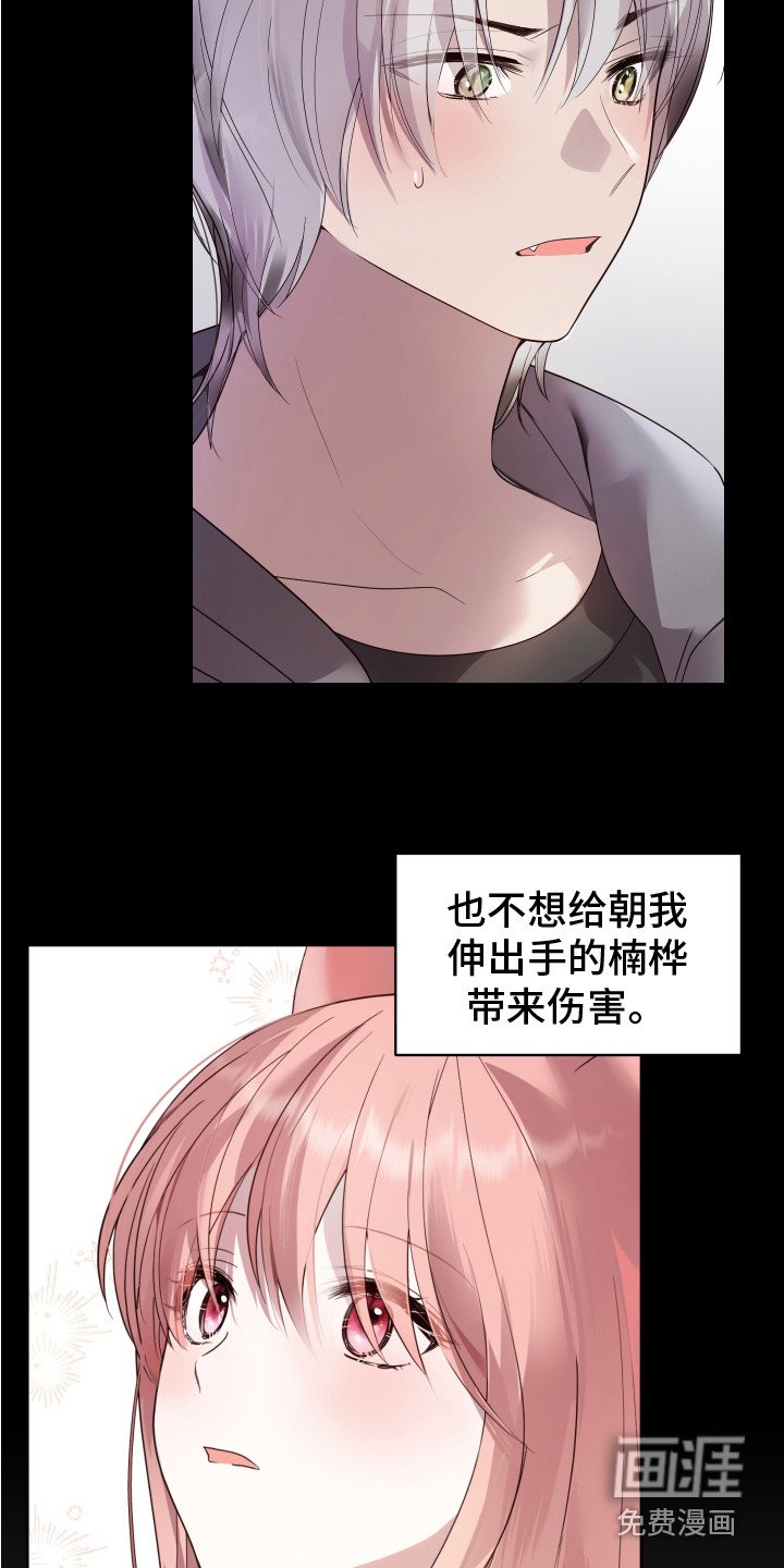 第4章：小心翼翼 