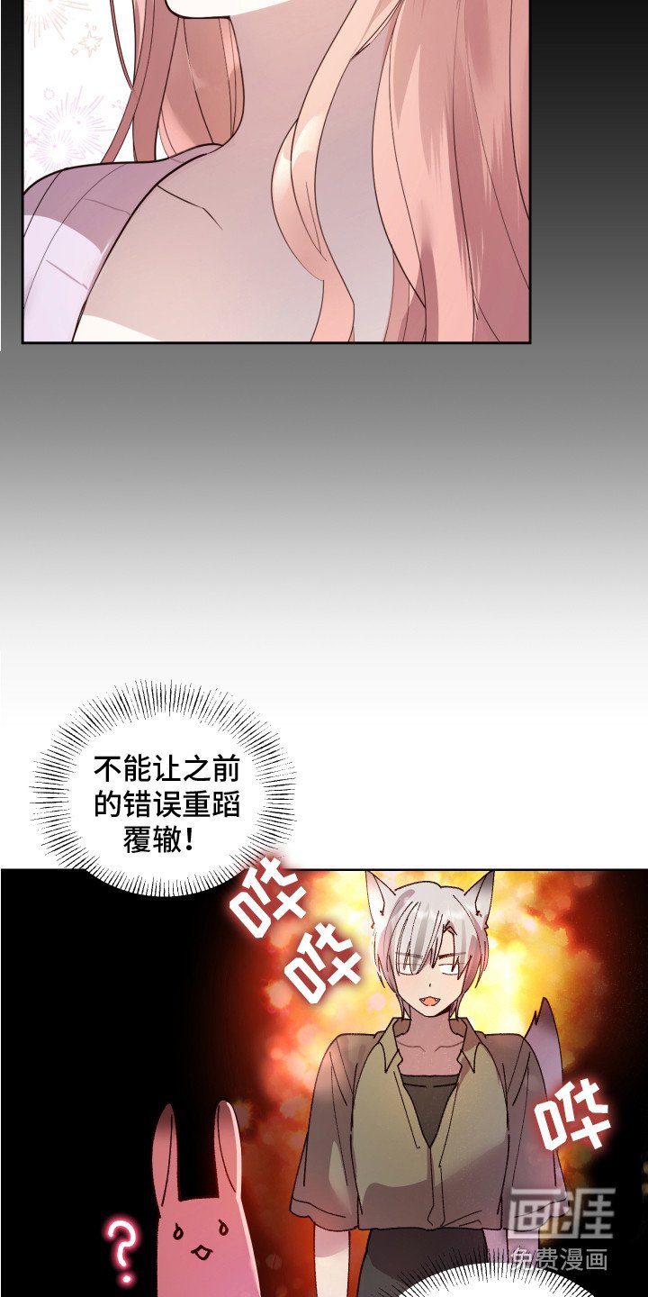 第4章：小心翼翼 