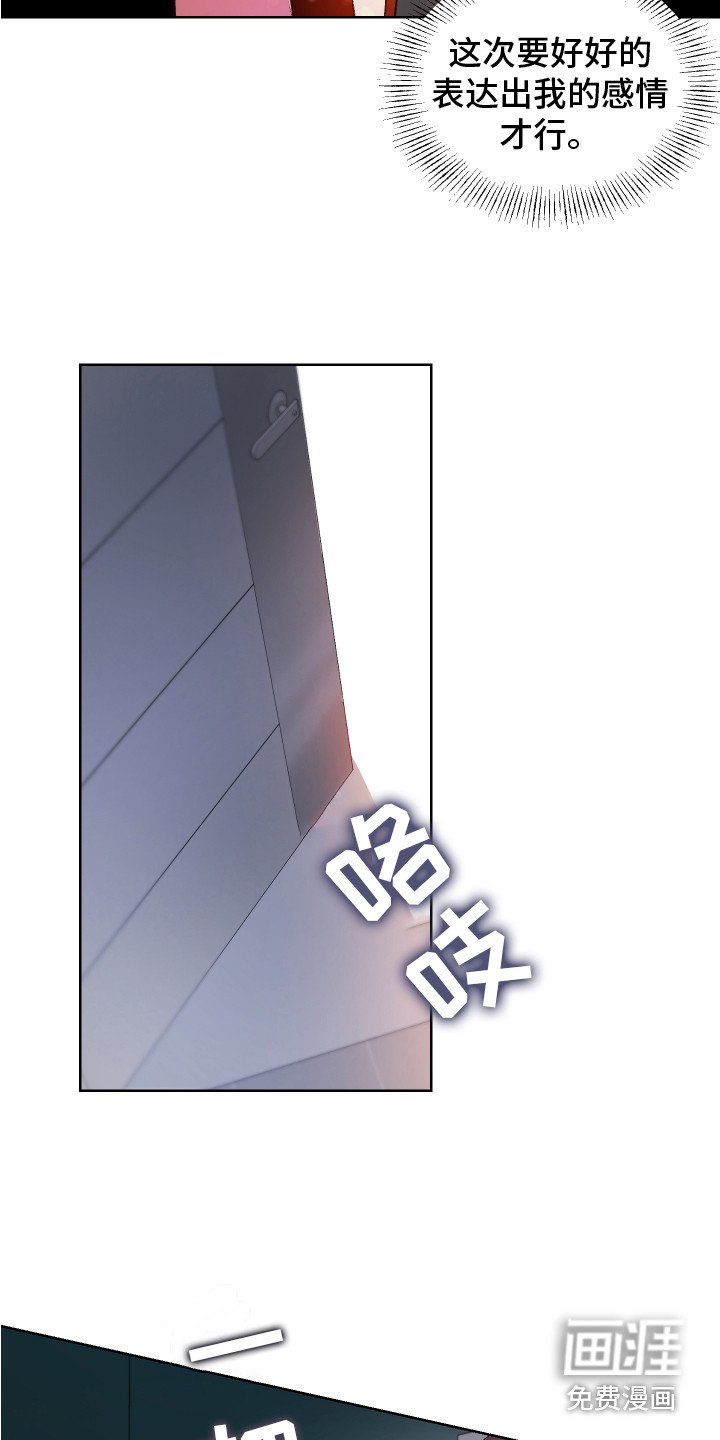 第4章：小心翼翼 
