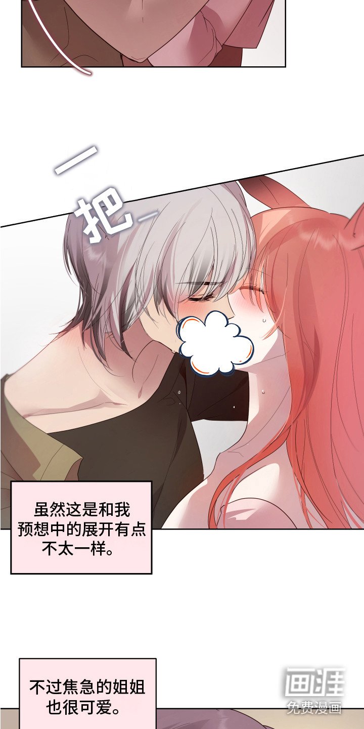 第4章：小心翼翼 
